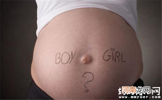 怀孕多久能测胎儿性别 盘点各种测胎儿性别的方法