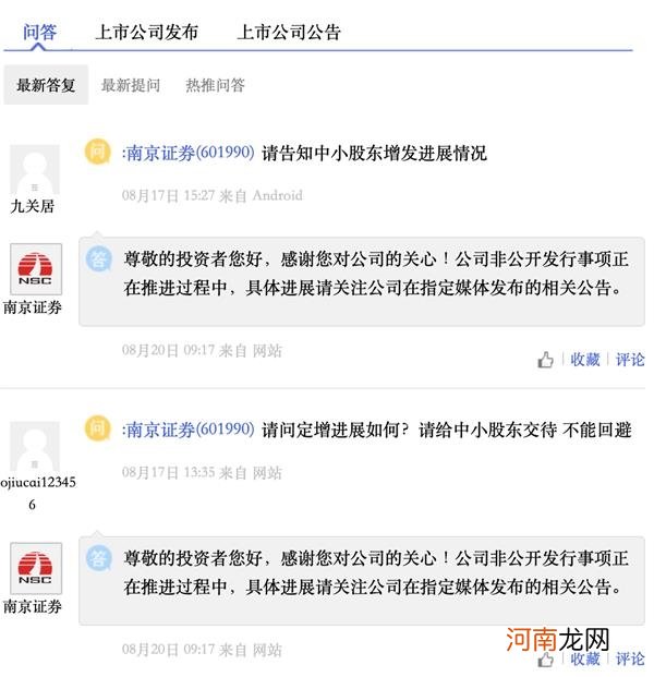 又见券商股权无偿划转 这次是南京证券！还有股东两度减持所为何因？