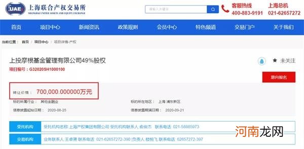 挂牌价70亿！上投摩根49%股权对价出炉 首家纯外资公募基金即将诞生？