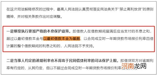 民间借贷新规有漏洞？机构称钻空子仍能做出70%的高利贷 魔鬼就藏在还款方式