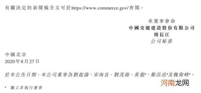 中国交建：未在美国开展任何业务 核心装备未使用或进口美国技术