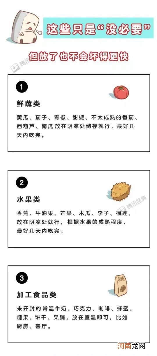 冰箱不是万能保险柜！用错了危害会很大