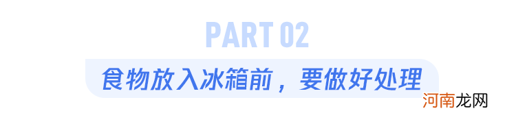 冰箱不是万能保险柜！用错了危害会很大