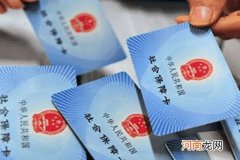 生完宝宝没法上班了社保怎么办 不交会对你产生哪些影响？