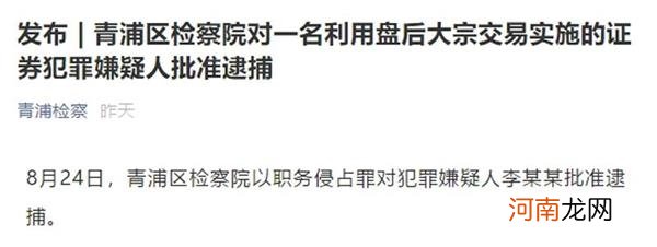 全国首例！私募基金经理居然高价接盘老妈股票 结果……