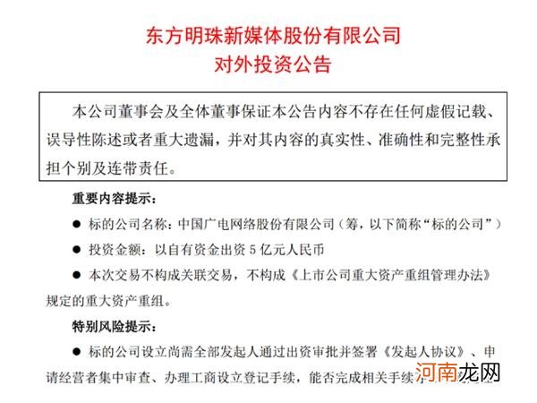 刷屏！马云又出手 “中国神广”来了 概念股飙升近100亿