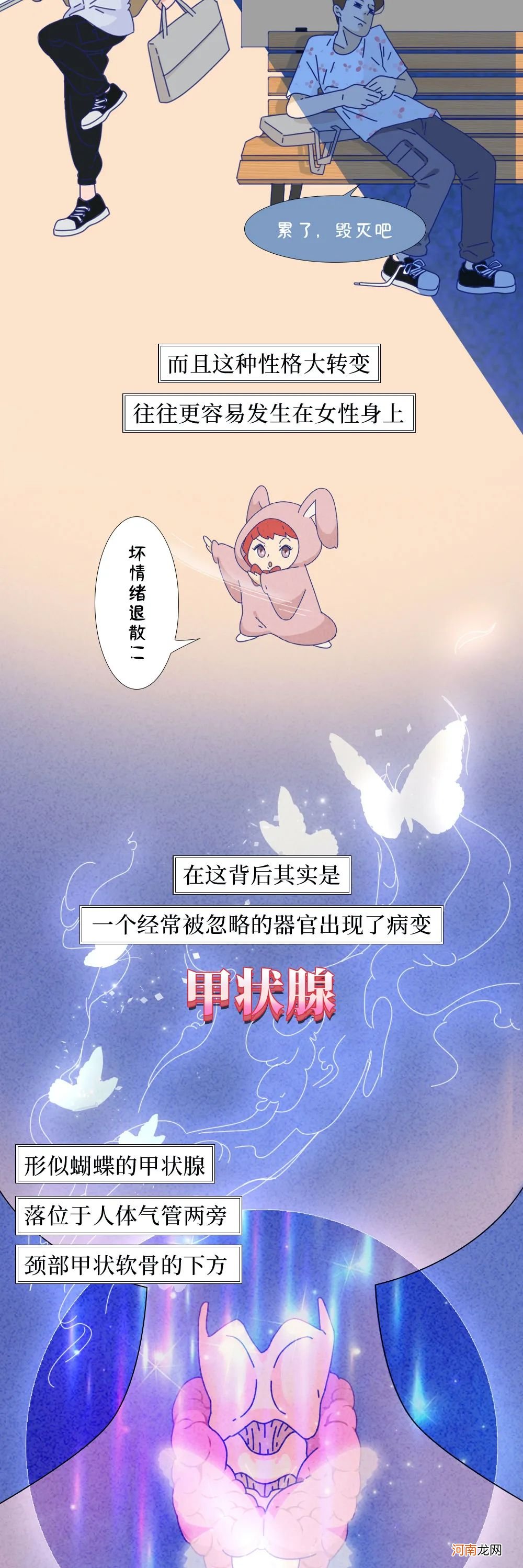 这个器官男女都有，凭什么女性的发病率是男性数倍？