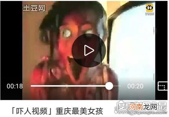 重庆最美女孩事件视频，一张流血变形的脸占满整个屏幕