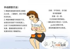 如何职场妈妈轻松母乳喂养