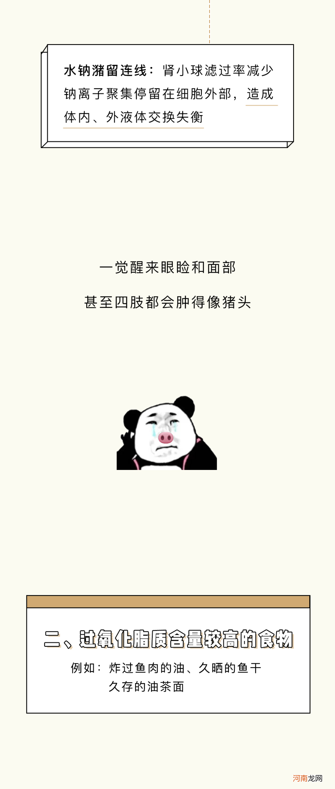 吃什么东西，真的会让你变丑？？？