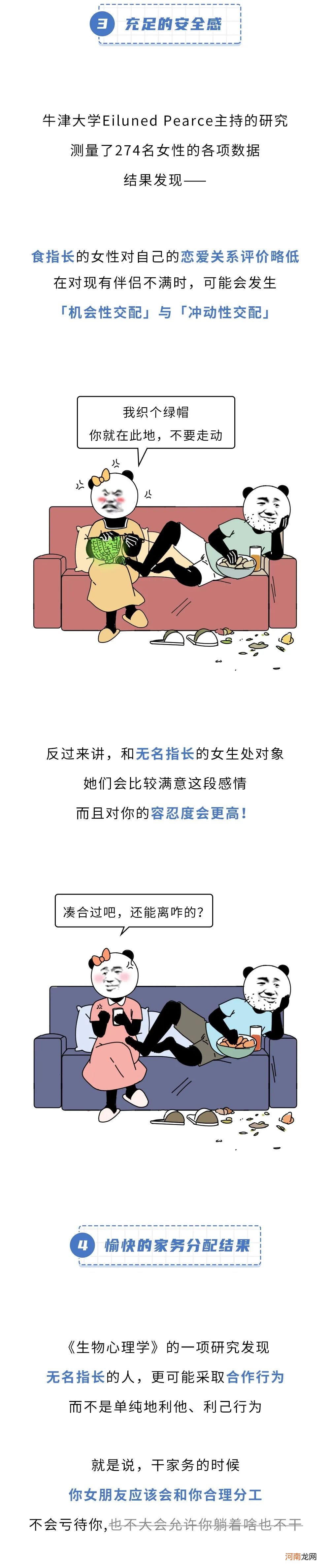 为什么女朋友一定要找手指长的？！！！