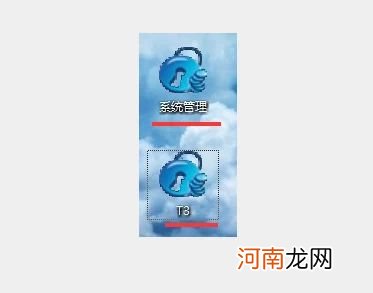 用友T3普及版如何建立账套