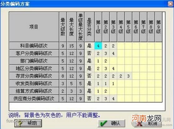 用友T3普及版如何建立账套