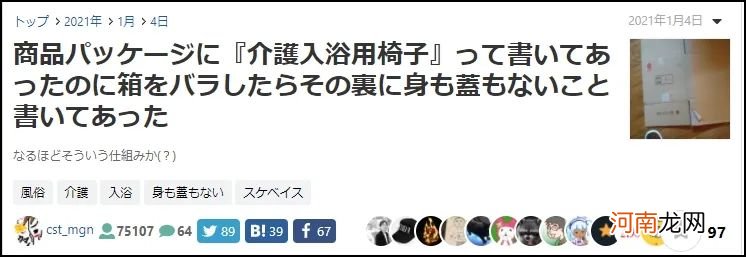 日本浴室凳子中间的凹槽，到底是用来干嘛的？