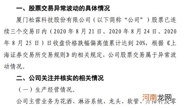 太惨！直播间“大V”荐股 散户一买就闪崩30%！股吧网友怒了