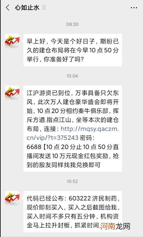 太惨！直播间“大V”荐股 散户一买就闪崩30%！股吧网友怒了