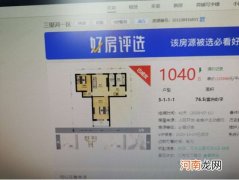 鏖战到凌晨才签约！北京西城热点学区房仍“一房难求” 购房者排队谈价