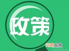 2016二胎政策几月份施实