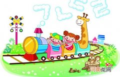 托班语言教案《小火车爱上幼儿园》