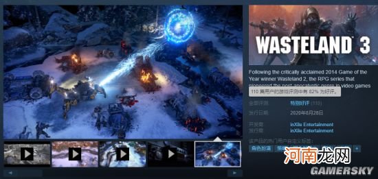 Steam《废土3》特别好评 我们需要中文！