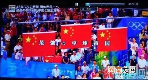 外国人评论张怡宁让球 太牛逼不退役是对女子乒乓球运动发展的一种阻碍