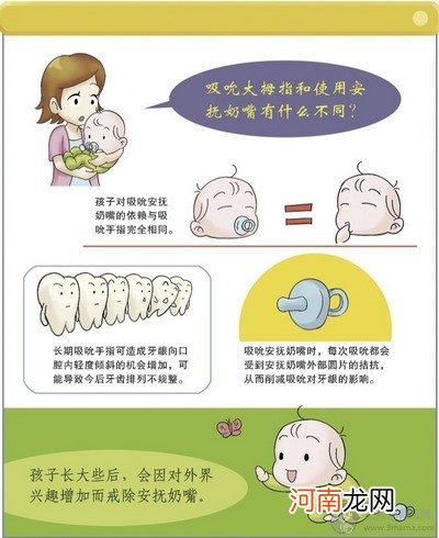 崔玉涛：如何正确使用安抚奶嘴