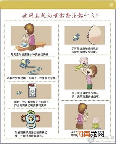 崔玉涛：如何正确使用安抚奶嘴