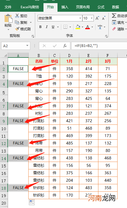 excel怎么批量插行 每一行后面加入相同的行数