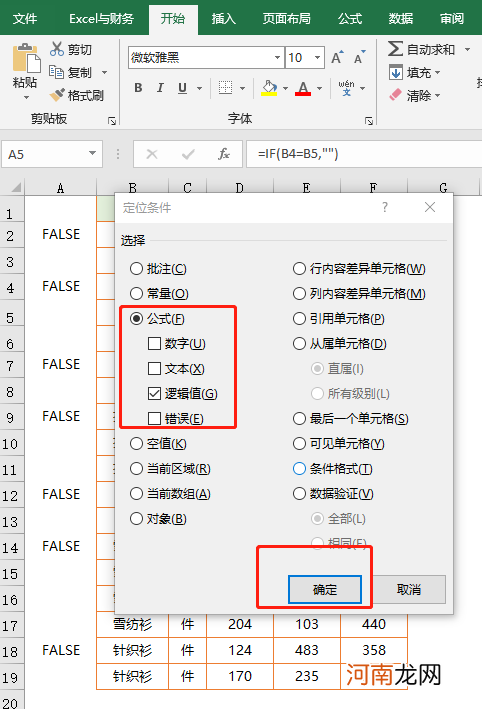 excel怎么批量插行 每一行后面加入相同的行数