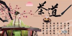茶文化基础知识｜中国茶文化精神