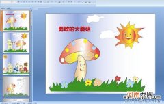 幼儿园托班语言活动《小动物捉迷藏》