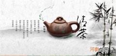 茶文化的基本特征