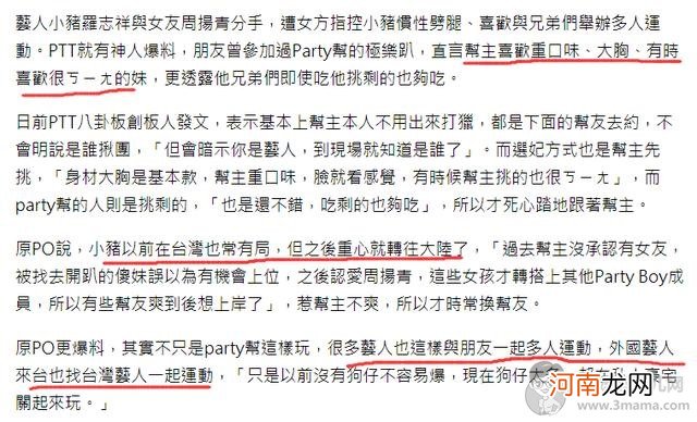 罗志祥多人运动是什么意思 罗志祥多人运动是什么梗