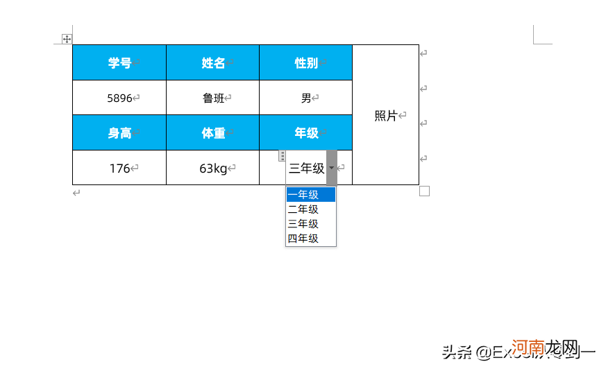 Word如何设置下拉菜单 表格选项怎么设置