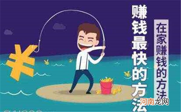 微信赚钱日赚100难不难,火鱼快讯可以做到?