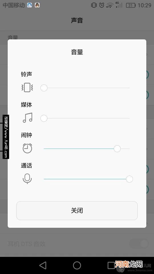 手机听筒没声音怎么办