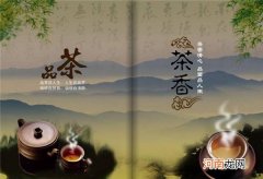 茶文化-浅谈中国茶道