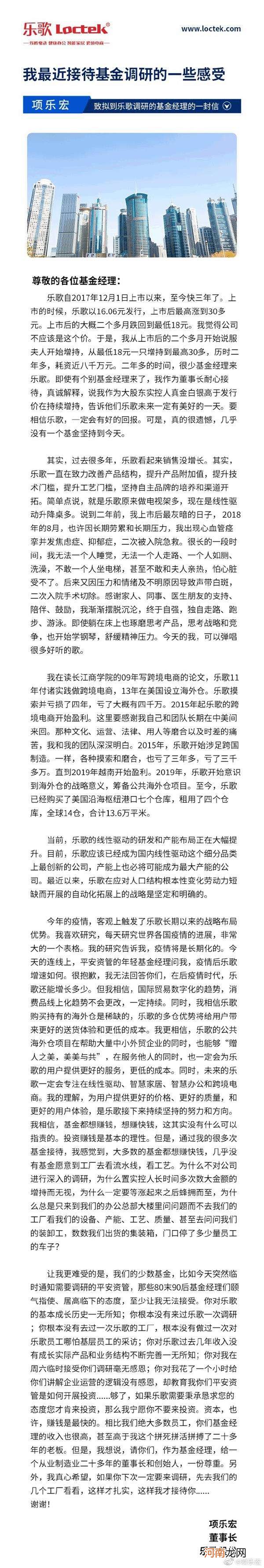 刷屏！创业板公司董事长怒怼调研机构！平安资管的最新回应来了