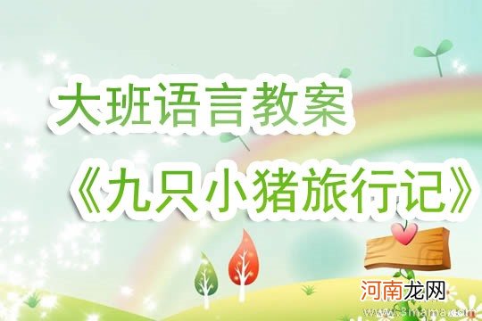 幼儿园小班教案《打电话》通过音乐边玩边学