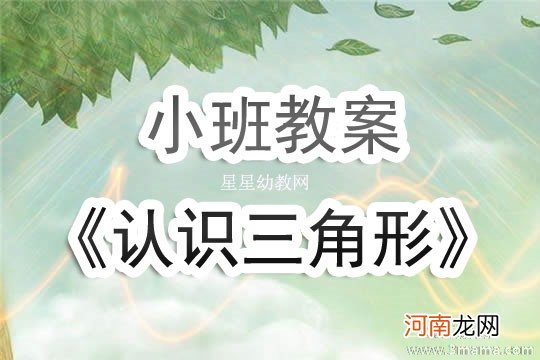 幼儿园小班语言教案《下雨的时候》及反思