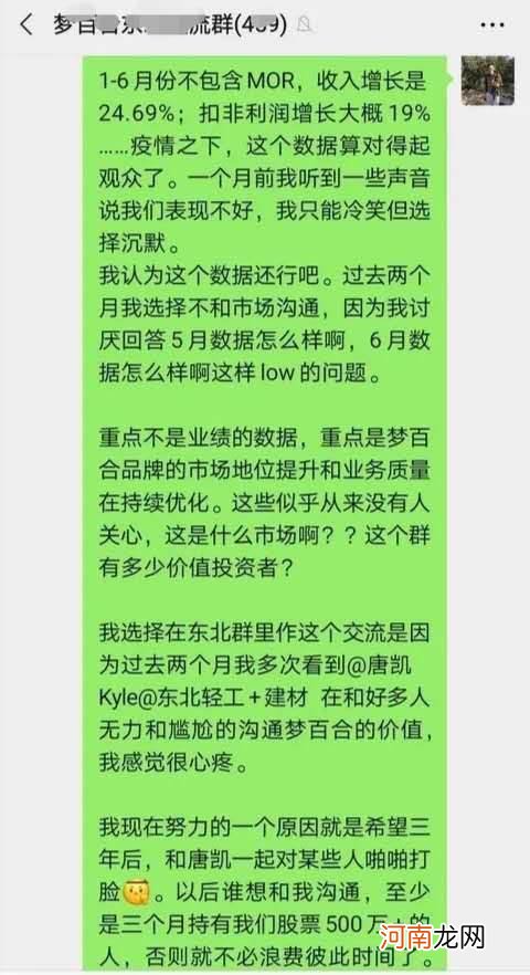 发生了什么？A股风云突变 又有董事长发话：谁想和我沟通 必须这样！