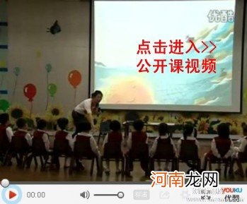 幼儿园小班语言活动《小鱼儿》教案