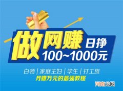 本人真实经历黑色收入一 天赚一万,2020最 新转发文章赚钱的软件金蟾网