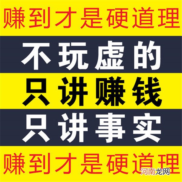 火鱼快讯赚钱是真的吗?转发文章赚钱靠谱吗