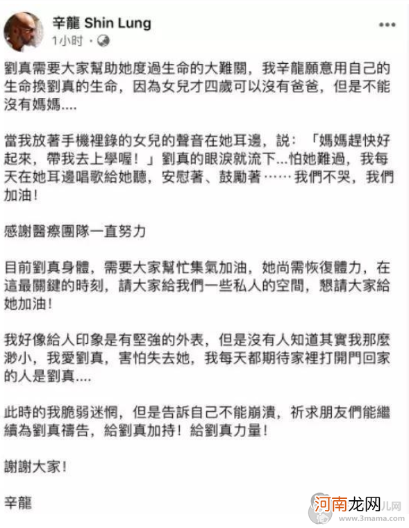 为什么刘真突然病了?刘真的病是怎么引起的?曝刘真因病去世的样子