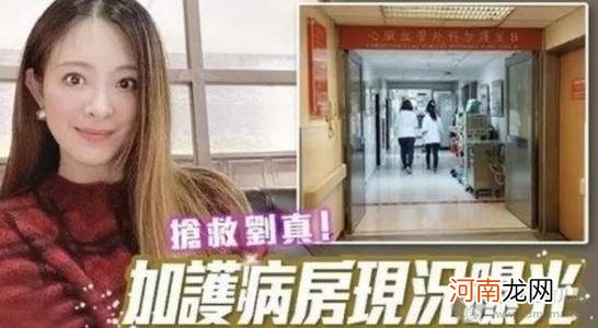 为什么刘真突然病了?刘真的病是怎么引起的?曝刘真因病去世的样子