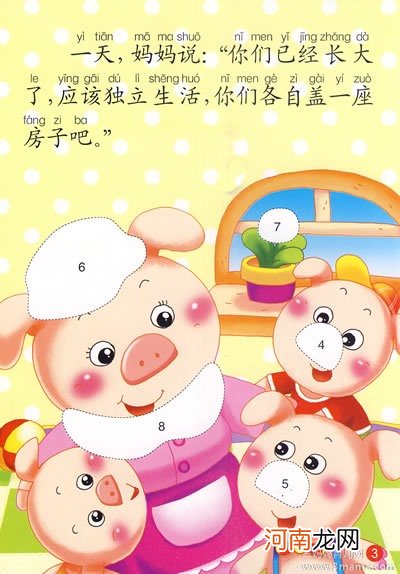 幼儿园小班美术教案《与大灰狼决斗》