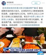 因浪费粮食“大胃王”或遭全网封禁，每年数亿条吃播产业如何避免一刀切？