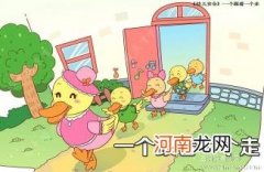 幼儿园小班音乐教案：小兔和妈妈捉迷藏