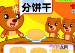 幼儿园小班音乐教案：你一半，我一半